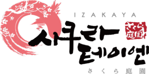 사쿠라테이엔 로고